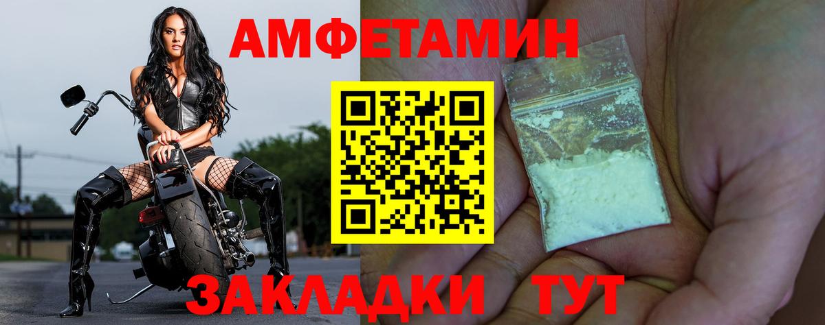 АМФЕТАМИН 97% Костомукша