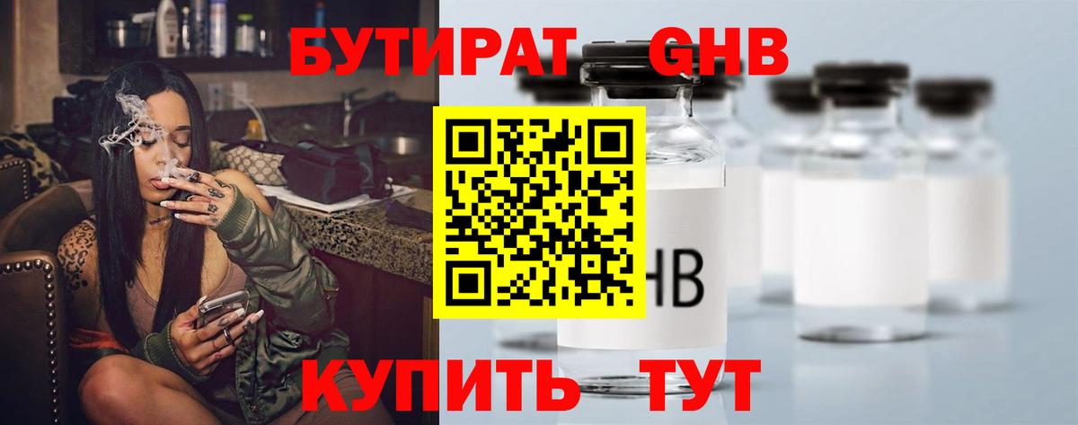 Бутират  Бутират Butirat  Вход с VPN  Костомукша 