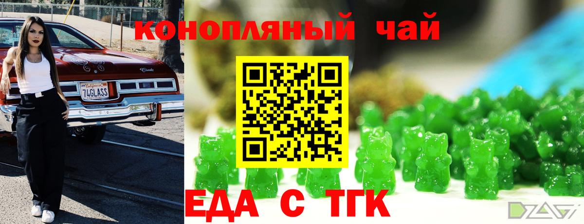 Печенье с ТГК конопля  Вход с VPN  Костомукша 