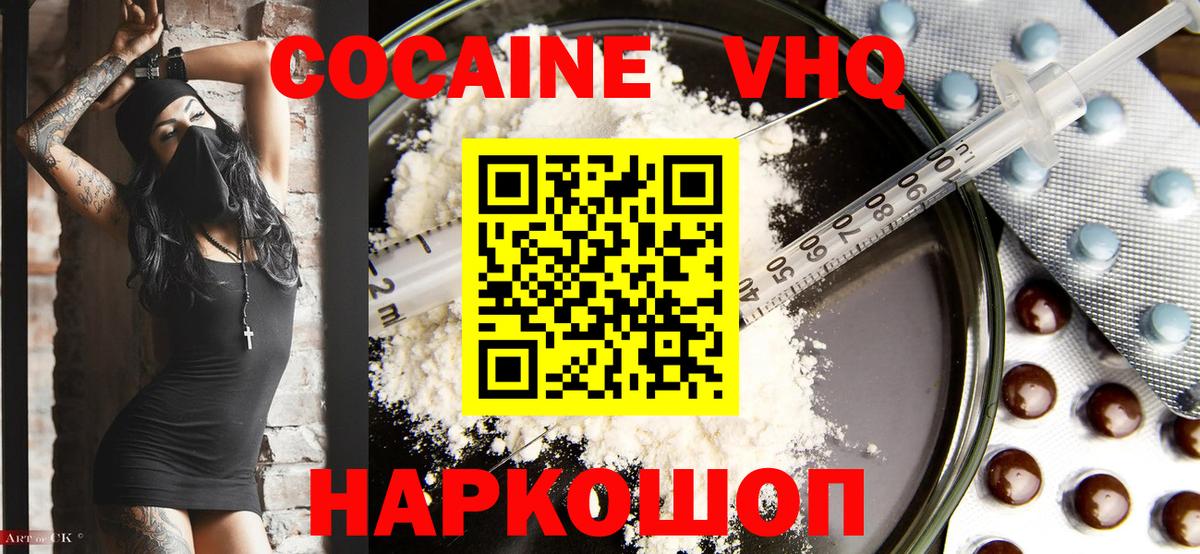 Кокаин Columbia  Cocaine FishScale  Вход с VPN  Костомукша 