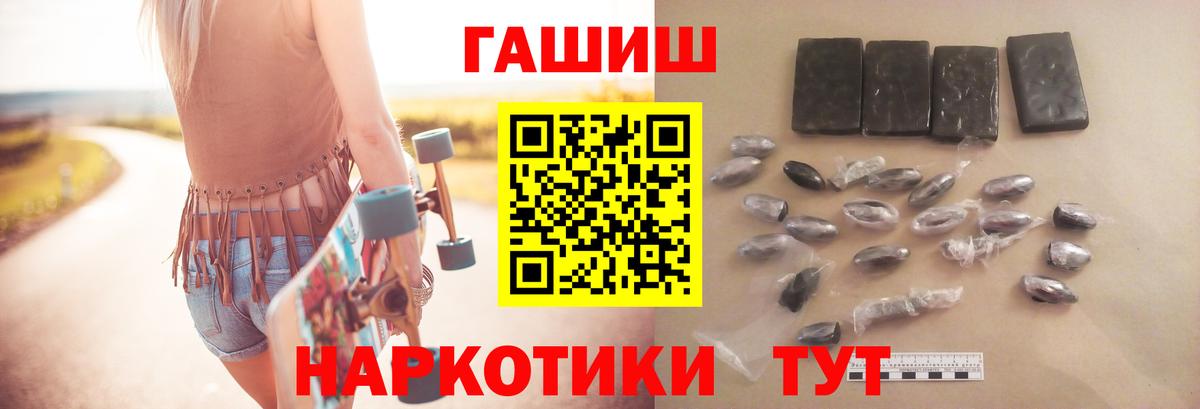 ГАШ  Вход с VPN  Костомукша  ГАШИШ гашик 