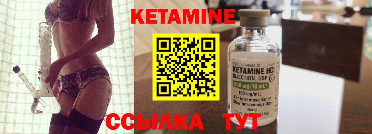 КЕТАМИН ketamine Костомукша