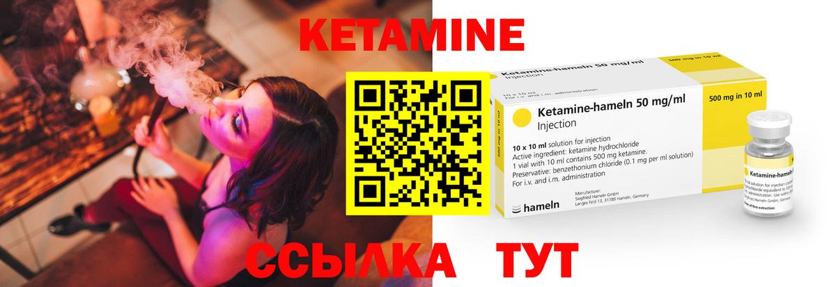 Костомукша  КЕТАМИН ketamine  Вход с VPN 