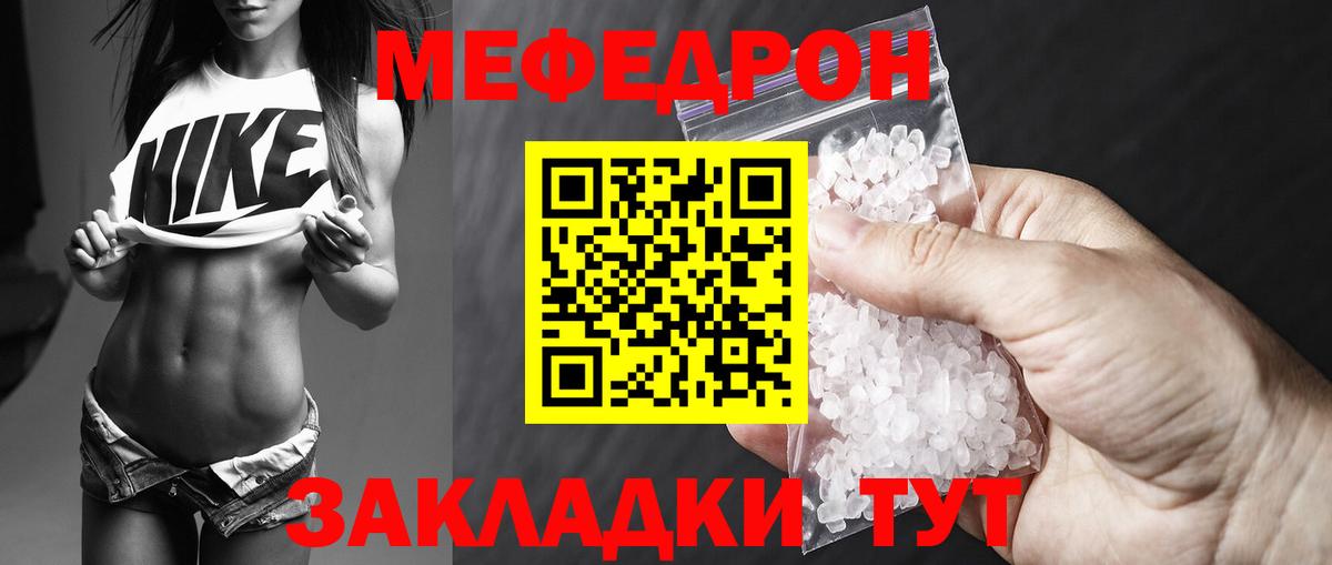 Костомукша  Мефедрон  закладки  МЯУ-МЯУ  Меф кристаллы  Вход с VPN  Мефедрон мука 
