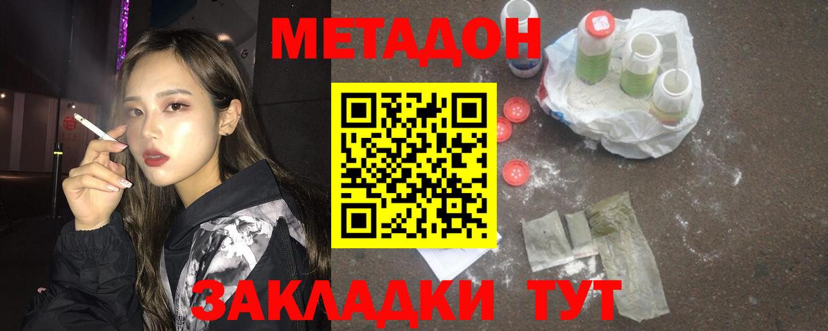 Метадон мёд Костомукша