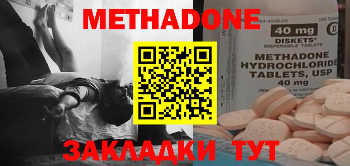 KRAKEN   Метадон белоснежный  Костомукша  Вход с VPN  Метадон methadone 