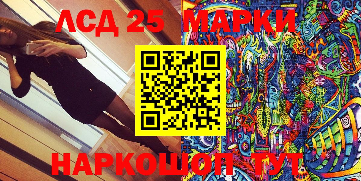 Марки 25I-NBOMe 1,5мг  Марки 25I-NBOMe 1,5мг  Костомукша  Вход с VPN 