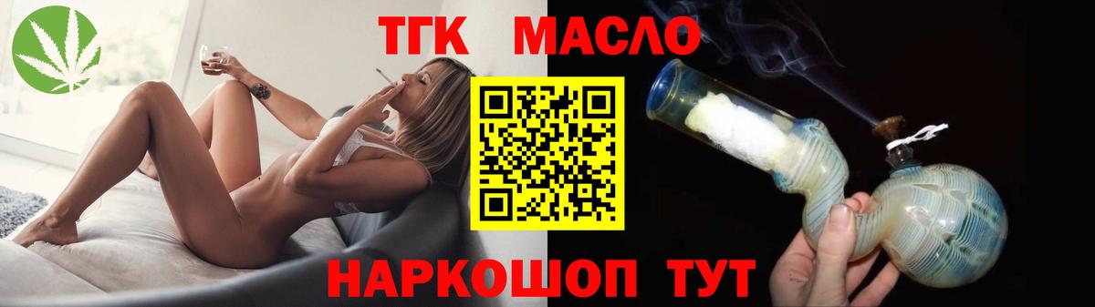 ТГК Wax  Вход с VPN  Дистиллят ТГК вейп  Костомукша 